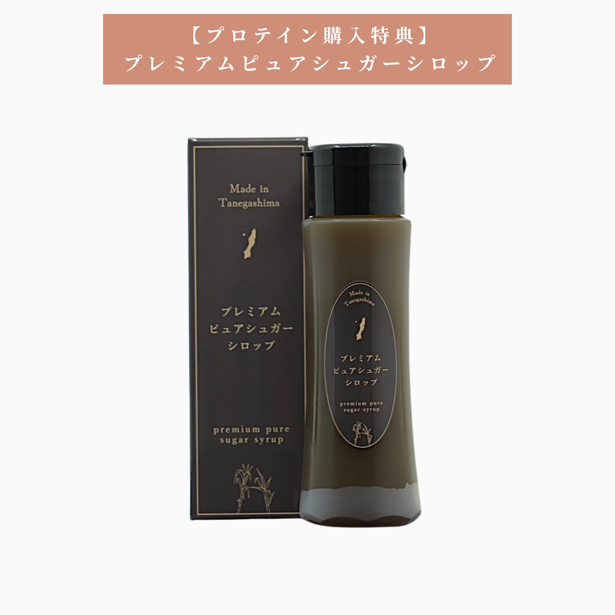 オーガニックプロテイン