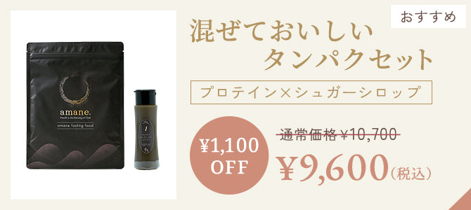 オーガニックプロテイン